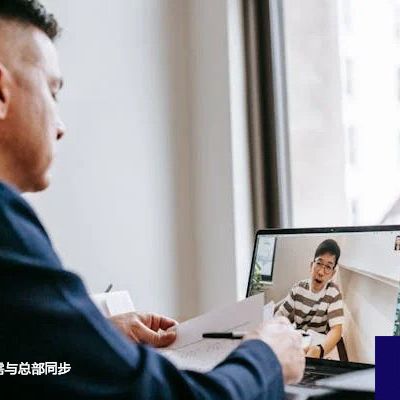 海外财务团队需与总部同步金蝶财务数据--解决方案//世耕通信全球办公专网专线
