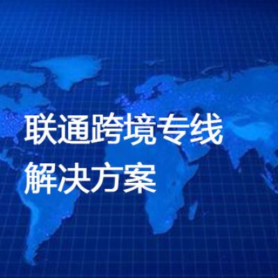 海外微软云Azure的核心服务有哪些？访问海外微软云平台方案---解决方案//世耕通信全球办公专网专线