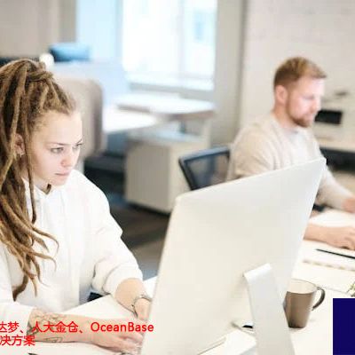 本地化IM对接达梦、人大金仓、OceanBase数据库实践--解决方案//世耕通信  即时通讯（IM）私有化部署
