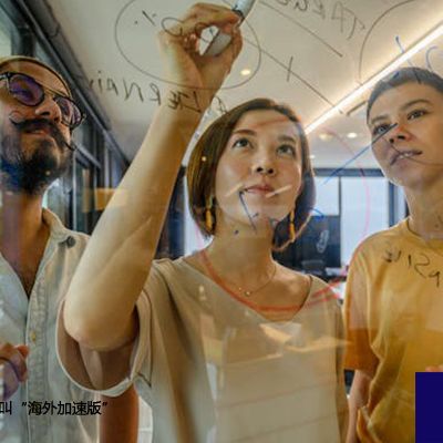 不是所有OA都叫“海外加速版”   -- 解决方案//世耕通信全球ERP、OA办公专网专线