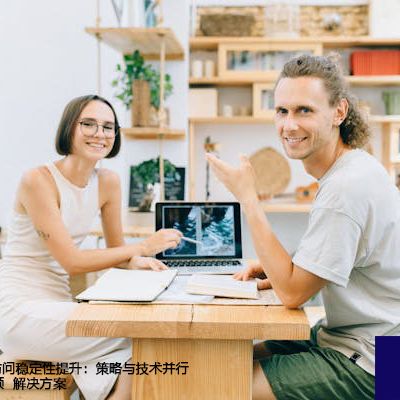 跨国Azure云访问稳定性提升：策略与技术并行解决慢速与卡顿--解决方案//世耕通信全球办公专网专线