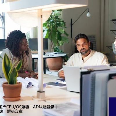 私有IM平台｜国产CPU/OS兼容｜AD认证登录｜OA公文秒级触达--解决方案//世耕通信 即时通讯（IM）私有化部署