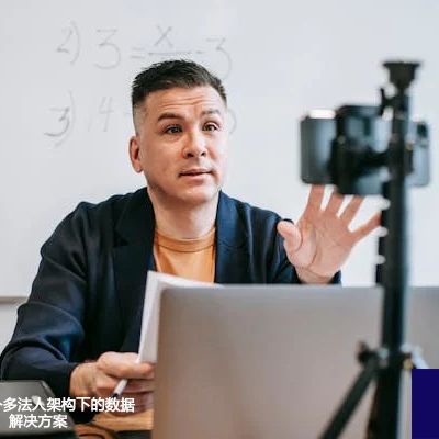 金蝶云ERP海外多法人架构下的数据同步加速实践-- 解决方案//世耕通信全球ERP、OA办公专网专线
