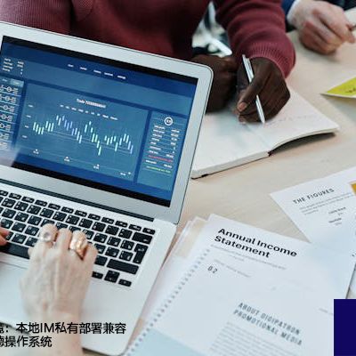 支持全国产环境：本地IM私有部署兼容麒麟/UOS/方德操作系统--解决方案//世耕通信 即时通讯（IM）私有化部署