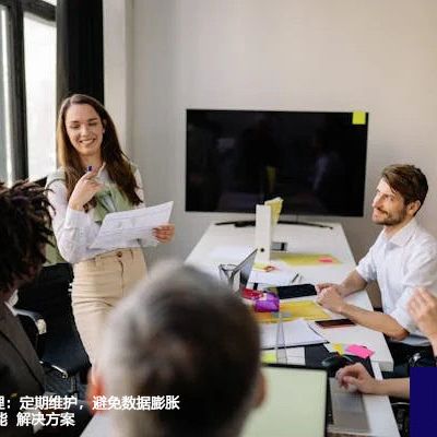 数据归档与清理：定期维护，避免数据膨胀影响Oracle性能--解决方案//世耕通信全球办公专网专线