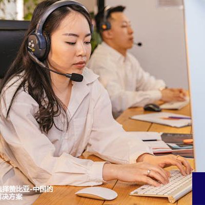 中资企业如何选择赞比亚-中国的网络链路？--解决方案//世耕通信全球办公专网专线