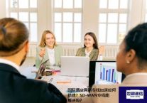 国际酒店网络专线加速如何搭建？SD-WAN专线能解决吗？？？？解决方案//世耕通信ERP、OA专网服务商