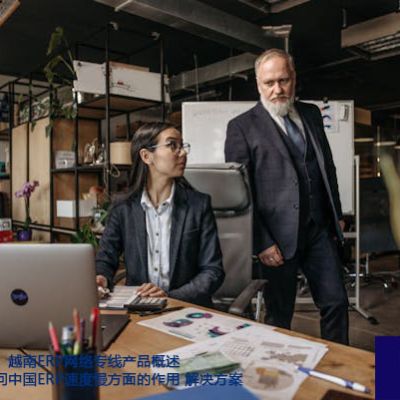 跨境连接优势：越南ERP网络专线解决访问中国ERP速度慢？？？解决方案//世耕通信ERP、OA专网服务商