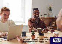 稳定连接，高效办公：越南访问中国OA服务器专线产品介绍？？？？？解决方案//世耕通信ERP、OA专网服务商