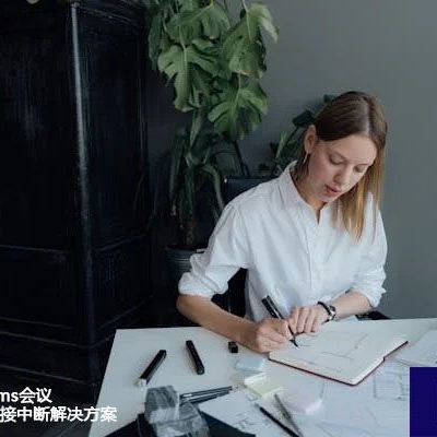 跨国项目Teams会议网络卡顿和连接中断？？？解决方案//世耕通信全球办公Zoom专网