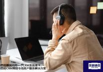 墨西哥跟国内同一个CRM系统很卡，墨西哥CRM网络专线客户服务？？？解决方案//世耕通信全球ERP、OA办公专网