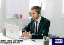 畅通两地：墨西哥与国内服务器双向专线连接方案？？？解决方案//世耕通信全球ERP、OA办公专网