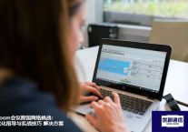 Zoom会议跨国网络挑战：优化指导与实战技巧​？？？解决方案//世耕通信zoom专线