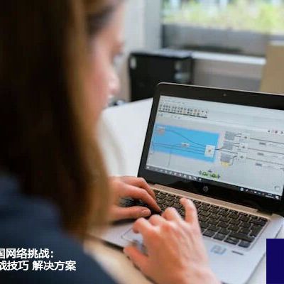 Zoom会议跨国网络挑战：优化指导与实战技巧​？？？解决方案//世耕通信zoom专线