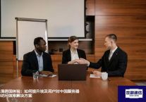 丝滑跨国体验：如何提升埃及用户对中国服务器的访问效率？？？解决方案//世耕通信全球ERP、OA办公专网