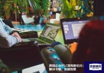 跨国企业IPLC架构新纪元：解决卡顿，加速连接？？？解决方案//世耕通信全球ERP、OA办公专网