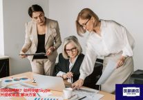 公司网络限制？如何突破Skype图片接收难题？？？？？解决方案//世耕通信全球办公Skype专网
