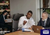 快速访问国内ERP  ？？？解决方案//世耕通信全球ERP、OA办公专网