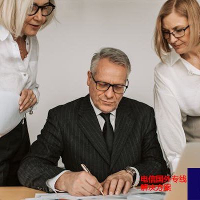 电信国外专线 ？？？解决方案//世耕通信全球ERP、OA办公专网