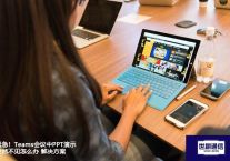 紧急！Teams会议中PPT演示突然不见怎么办​？？？世耕通信全球办公Teams专网