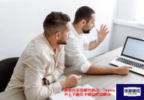 屏幕共享流畅性挑战：Teams中上下翻页卡顿的实战解决 ？？？世耕通信全球办公Teams专网