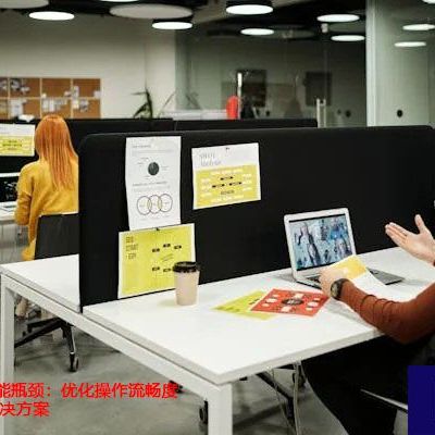 亚马逊后台性能瓶颈:优化操作流畅度的实战指南？？？解决方案//世耕通信全球ERP、OA办公专网