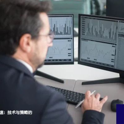 跨洋ERP访问提速：技术与策略的双重突破？？？解决方案//世耕通信全球ERP、OA办公专网