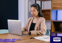 保障企业信息安全：选择Outlook邮箱代理服务商的重要性？？？？解决方案//世耕通信全球办公专网专线