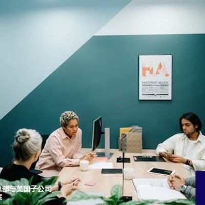 畅通两地：国内总部与美国子公司专线通讯解决方案？解决方案//世耕通信全球办公专网专线