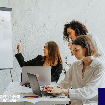 全球办公障碍：解析企业跨国网络的“慢、卡、断”现象？？？解决方案//世耕通信全球ERP、OA办公专网专线