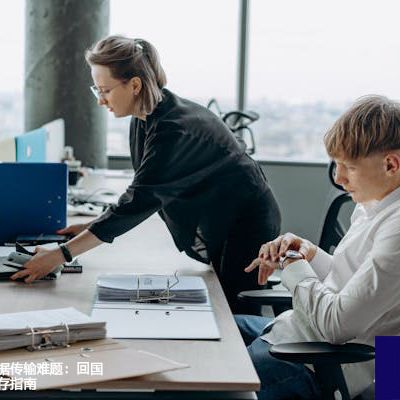 澳洲出海企业数据传输难题：回国路径封堵后的生存指南？？？解决方案//世耕通信全球办公专网专线