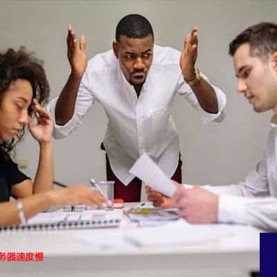 国外访问国内服务器速度慢怎么办？？？解决方案//世耕通信全球办公专网专线