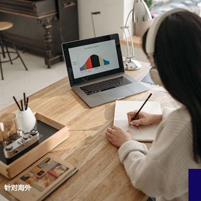 国际化ERP部署：针对海外访问的特别调整？？？解决方案//世耕通信全球ERP、OA办公专网专线