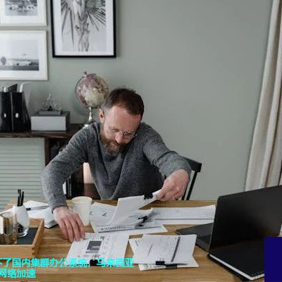 马来西亚登录不了国内集群办公系统，马来西亚网络IPsec专线网络加速？解决方案//世耕通信全球办公专网专线