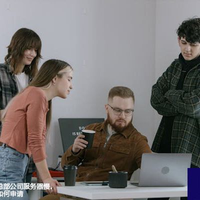 海外业务访问总部公司服务器慢，越南回国专线如何申请？解决方案//世耕通信全球办公专网专线