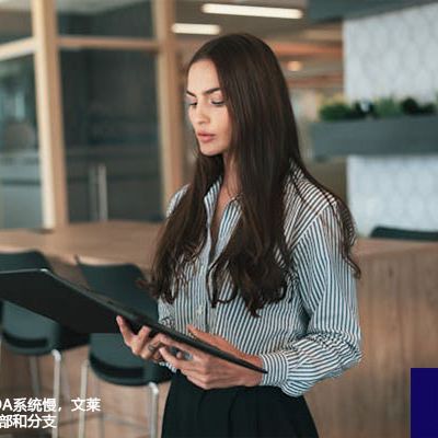 文莱链接国内OA系统慢，文莱OA网络专线总部和分支？解决方案//世耕通信全球ERP、OA办公专网专线