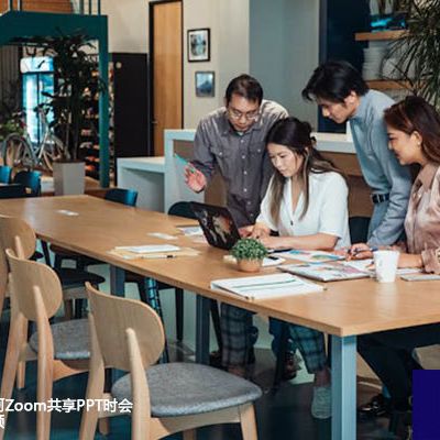 深入解析：为何Zoom共享PPT时会出现黑屏与卡顿？？？解决方案//世耕通信全球Zoom视频会议专网专线