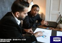 无缝对接全球资源：国内版Office 365转国际版操作秘籍？？？解决方案//世耕通信全球办公专网专线