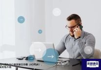 国内国外办公室资源互访慢（AD同步），实时性不高 ？解决方案//世耕通信全球办公专网专线