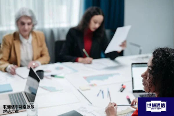 联通楼宇网络服务--解决方案//世耕通信全球办公专网专线